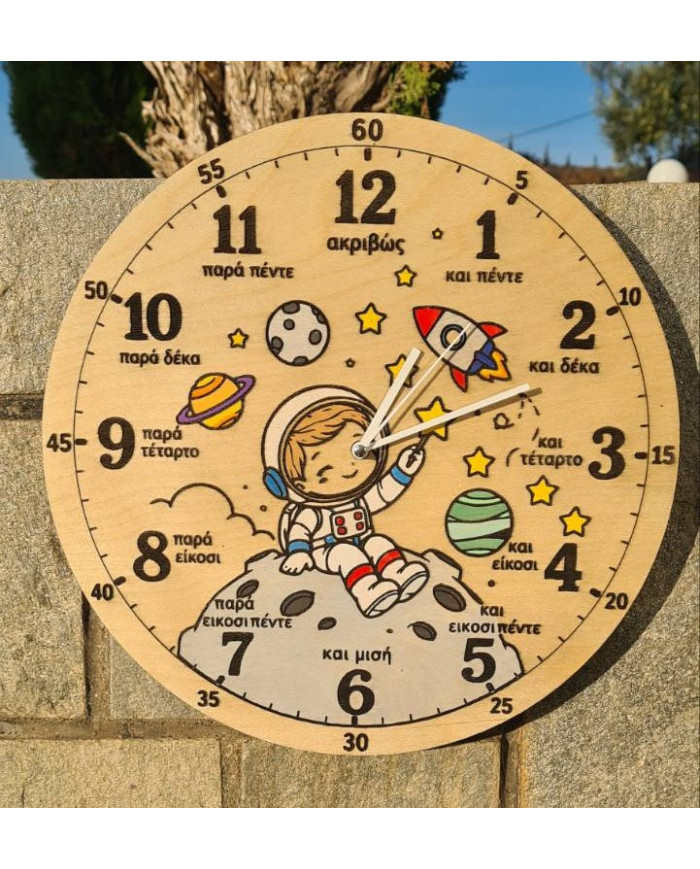 Ξύλινο Εκπαιδευτικό Ρολόι Αστροναύτης | Woodentales