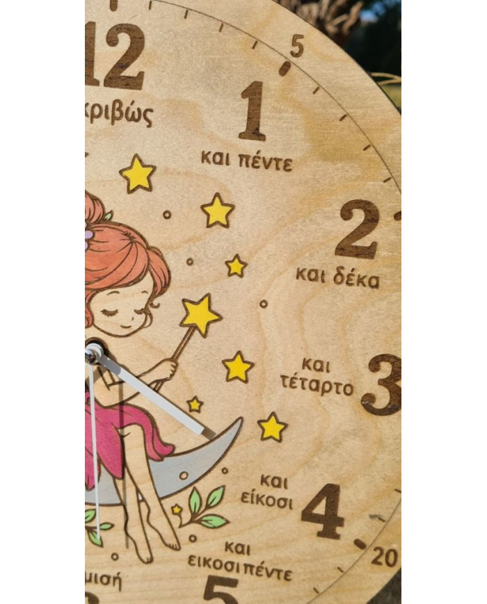 Ξύλινο Εκπαιδευτικό Ρολόι με Νεράιδα | Woodentales