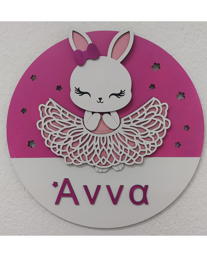 Ξύλινη Προσωποποιημένη Διακοσμητική Πινακίδα – Λαγουδίνα μπαλαρίνα