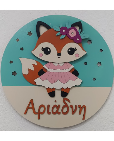 Ξύλινη Προσωποποιημένη Διακοσμητική Πινακίδα – Αλεπουδίτσα