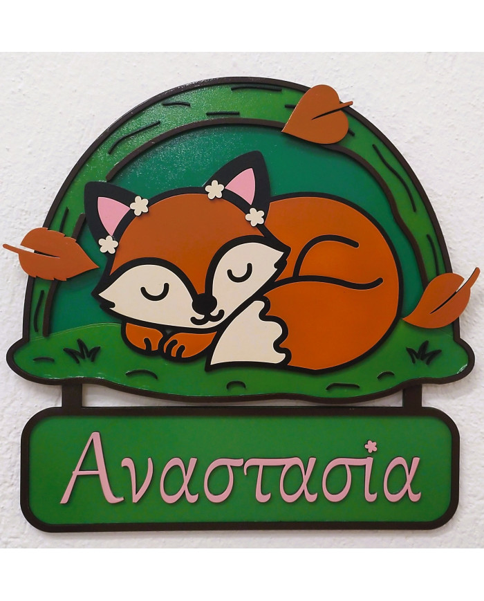 προσωποποιημένη ξύλινη ταμπέλα με ζωάκι για παιδικό δωμάτιο