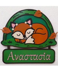 προσωποποιημένη ξύλινη ταμπέλα με ζωάκι για παιδικό δωμάτιο